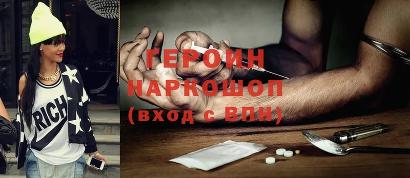 дарк нет состав  где найти   Балей  Героин Heroin 