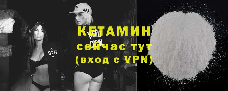 Кетамин ketamine  Балей 